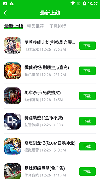 223游戏乐园图2