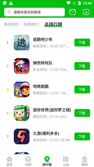 223游戏乐园图3