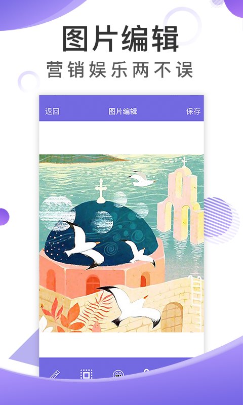 歪一点图2