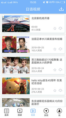 日语N2听力图1