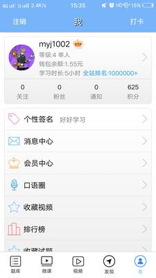 日语N2听力图2