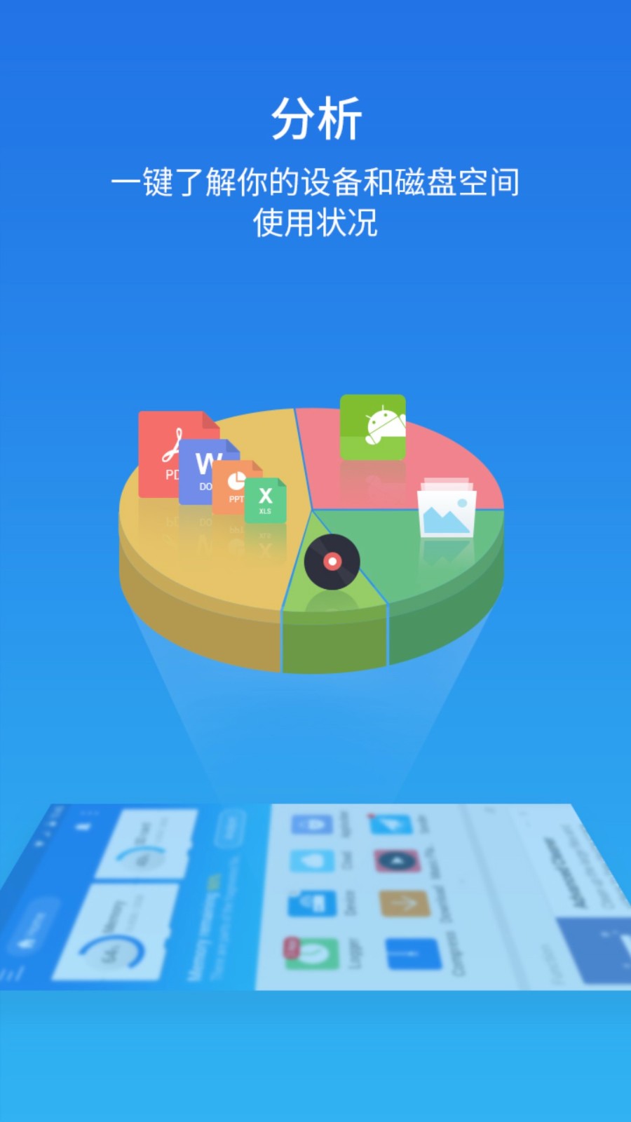 es浏览器图2