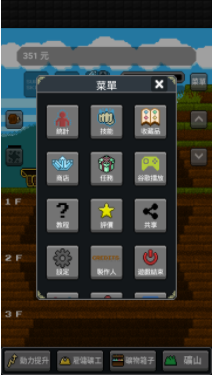 超级矿工安卓移植版图2