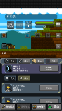 超级矿工安卓移植版图1