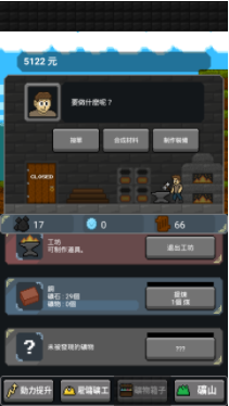 超级矿工安卓移植版图3