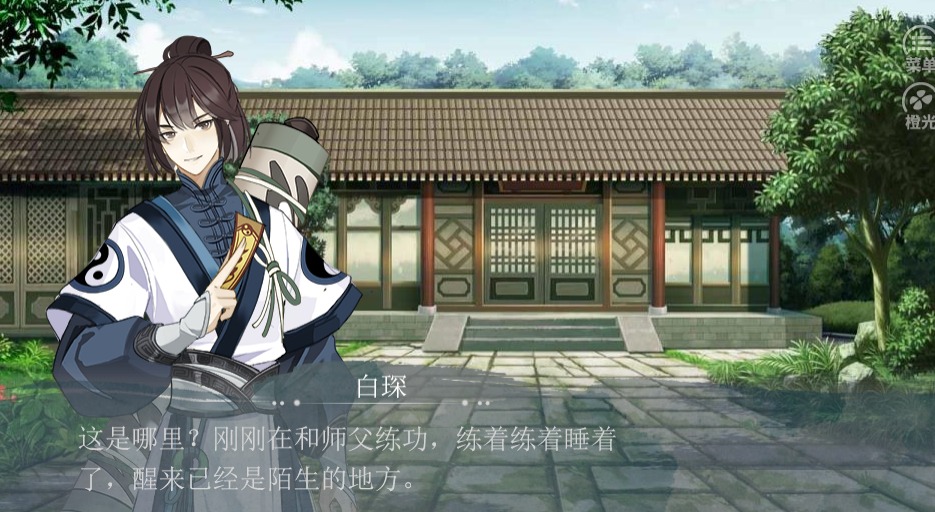 义结金兰之生生不息橙光图1