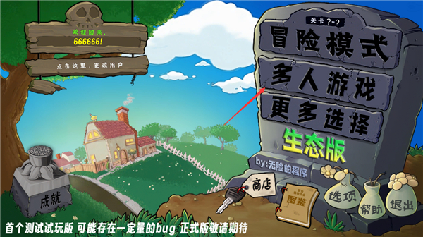 植物大战僵尸生态版图3
