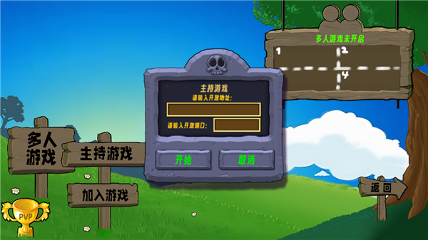 植物大战僵尸生态版图2