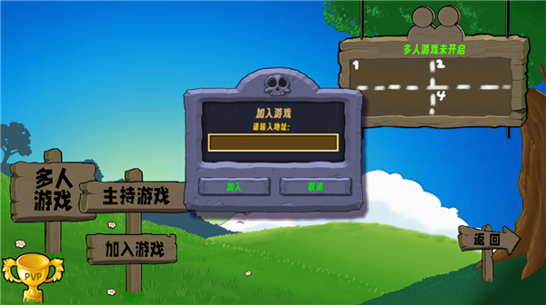 植物大战僵尸生态版图1