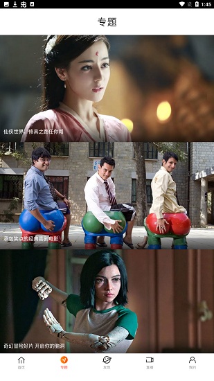 八一影视正版图1