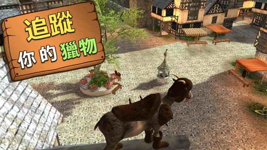 模拟山羊mmo解锁所有山羊图3