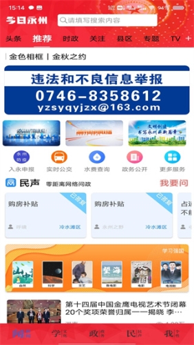 今日永州图4