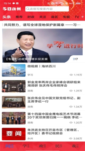 今日永州图3