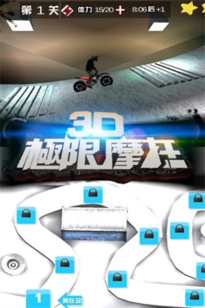 3D极限摩托旧版图1