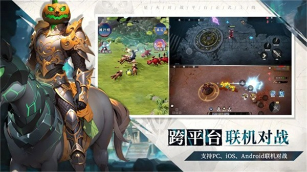 星火对战平台图3