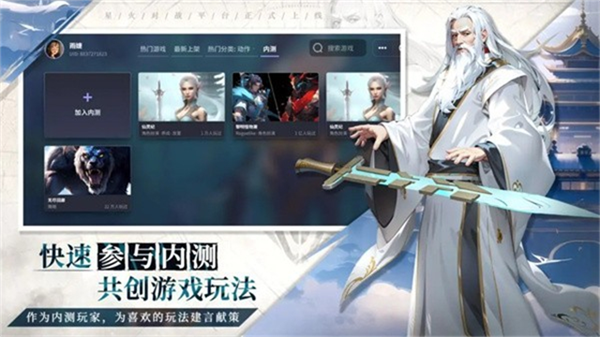 星火对战平台图2