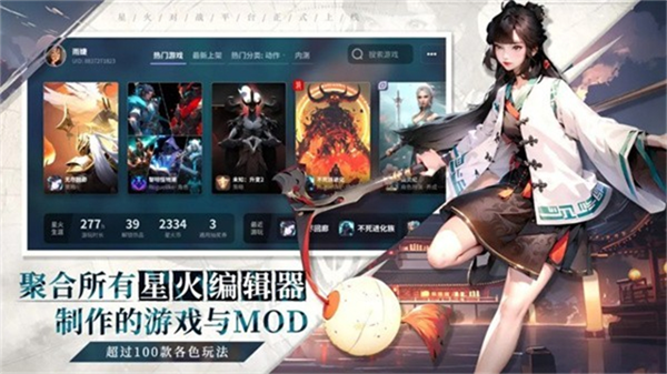 星火对战平台图4