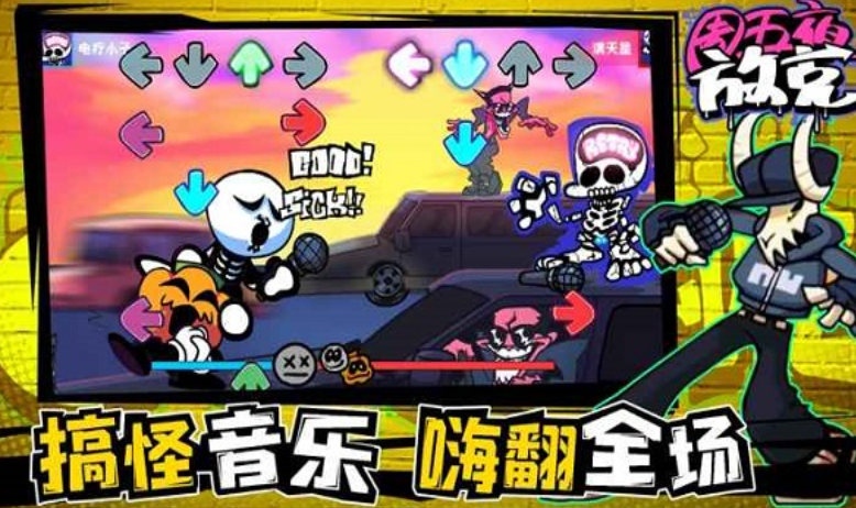 周五夜放克全模组图2