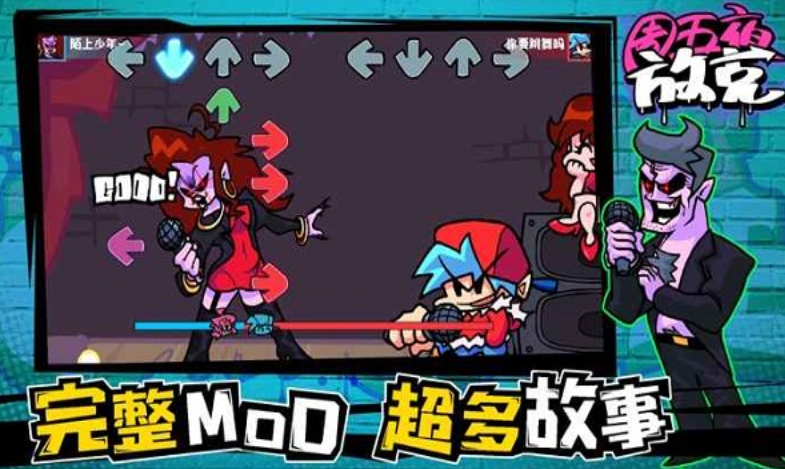 周五夜放克全模组图1