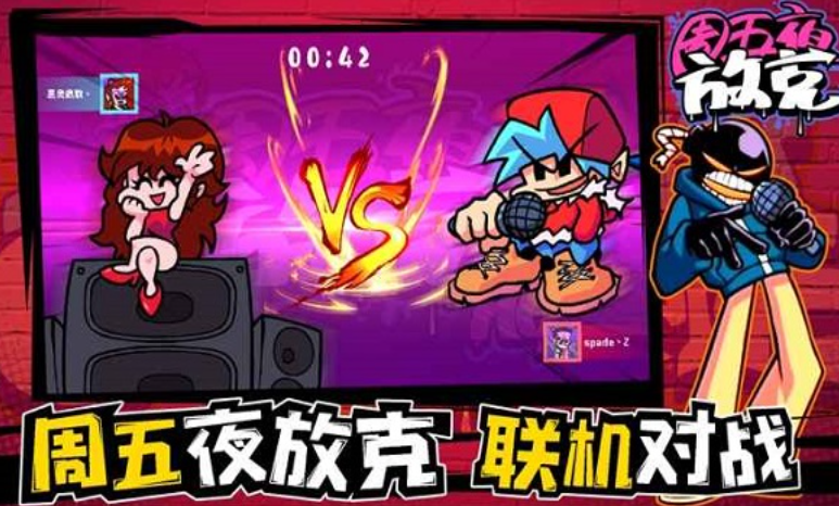 周五夜放克全模组图4