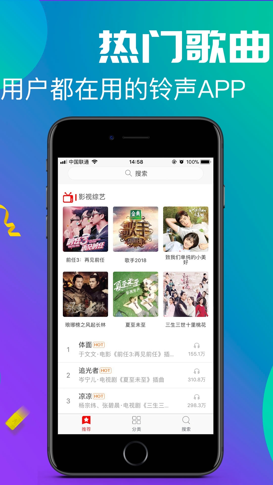 左耳铃声图2