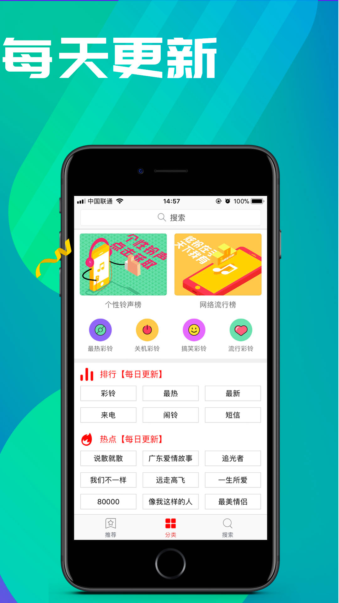 左耳铃声图1