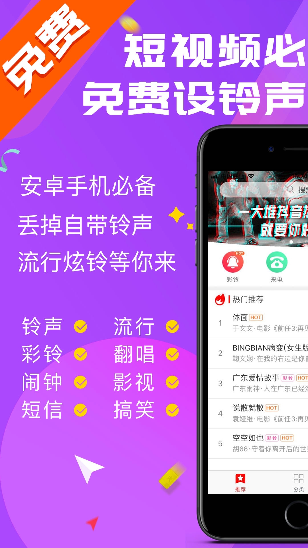 左耳铃声图4