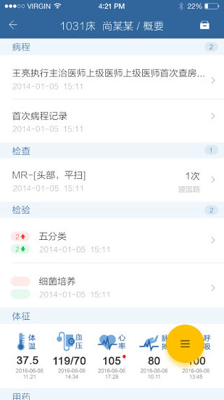 移睿医生图3