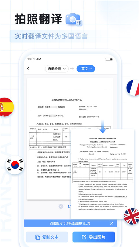 AI扫描王图3