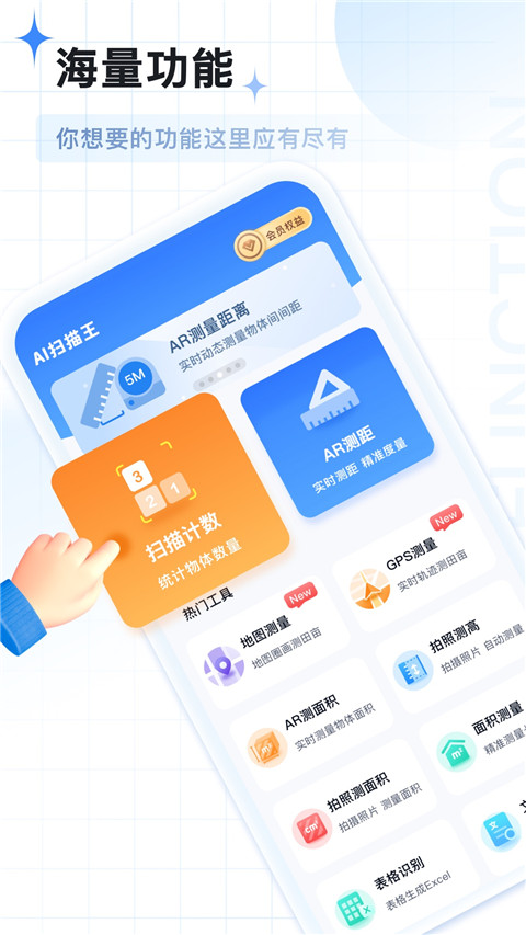 AI扫描王图5