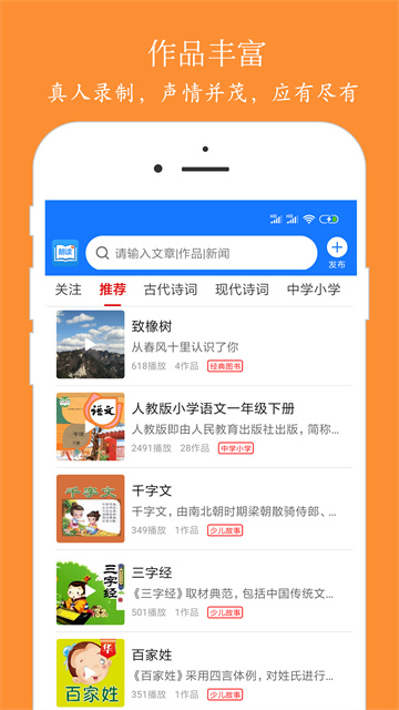朗读大师图3
