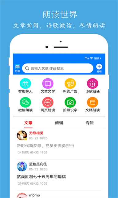 朗读大师图2