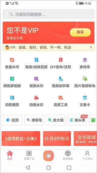 微脉水印相机图1