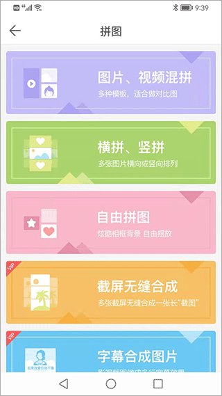 微脉水印相机图3