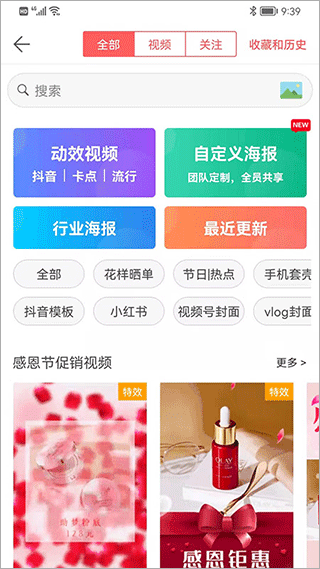 微脉水印相机图2
