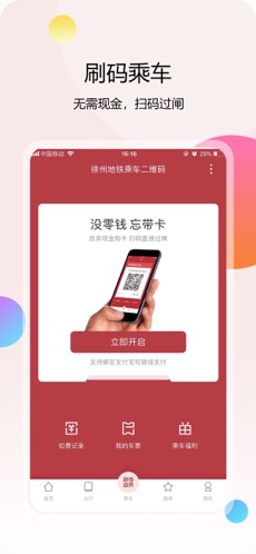 徐州地铁图1