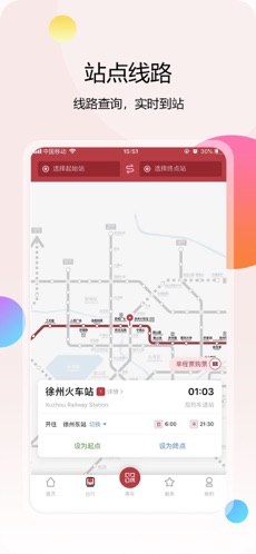 徐州地铁图3