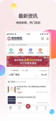 徐州地铁图2