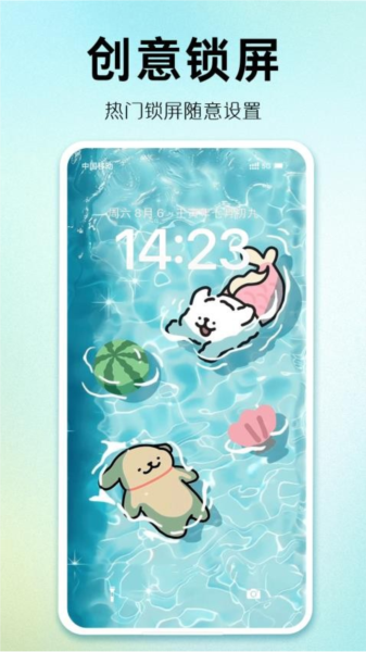 主题秀秀图4