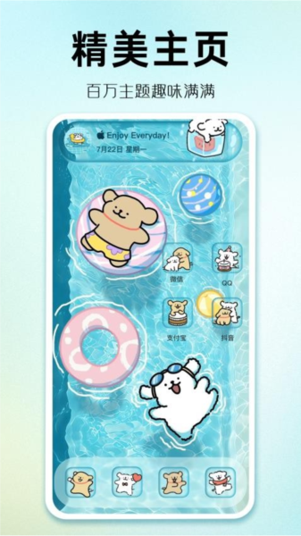 主题秀秀图5