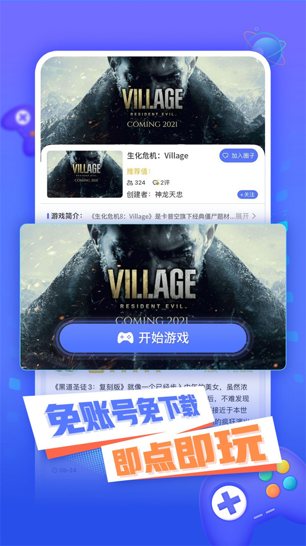 飞鸽云游戏图3