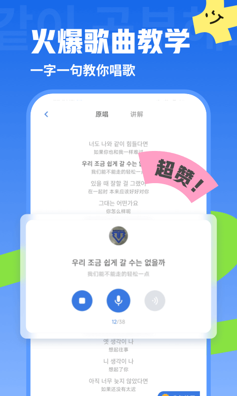 韩语U学院图2