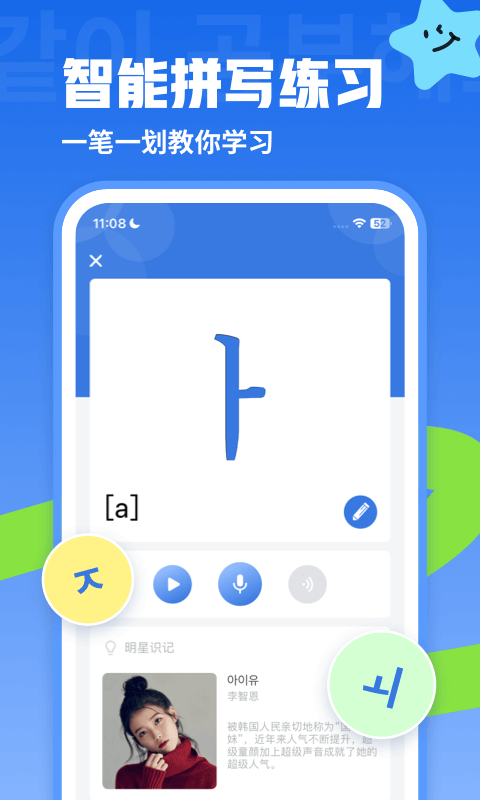 韩语U学院图1