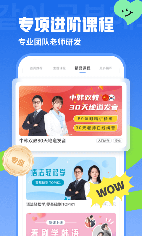 韩语U学院图4