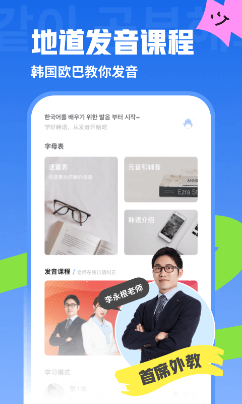 韩语U学院图3