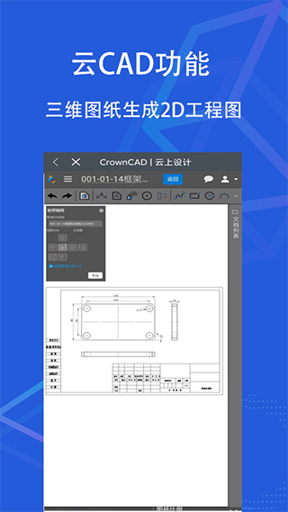 sview看图纸3d图5
