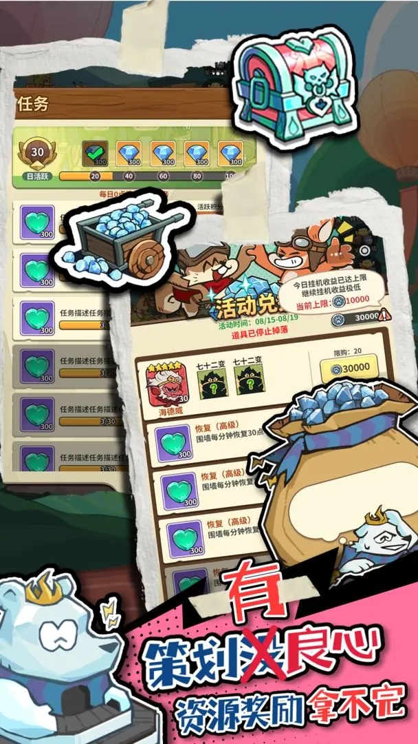 五芒星战记图3