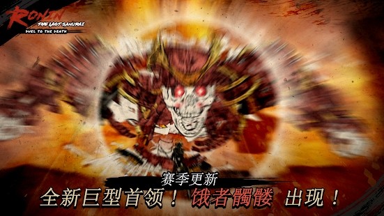 浪人末代武士图1