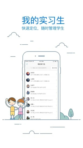 校友邦学生版图1