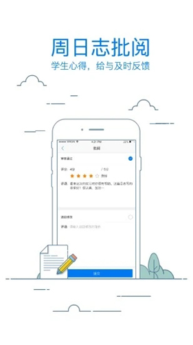 校友邦学生版图2